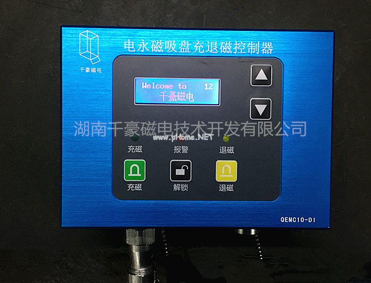 電永磁吸盤，電控永磁吸盤控制器