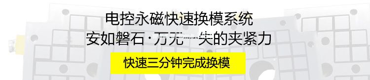 注塑機(jī)快速換模系統(tǒng)，咨詢熱線：400-607-3032