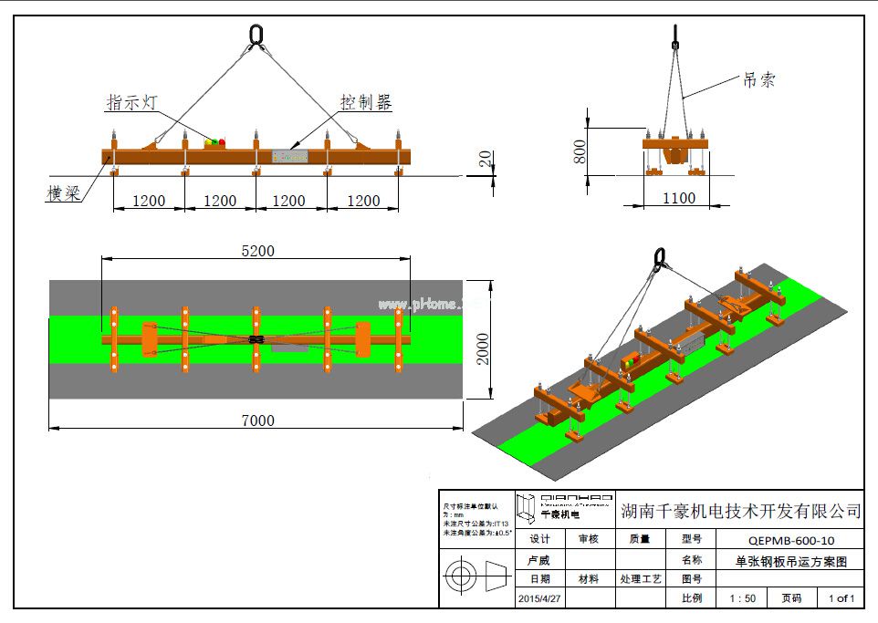 起重電磁鐵維修，千豪磁電