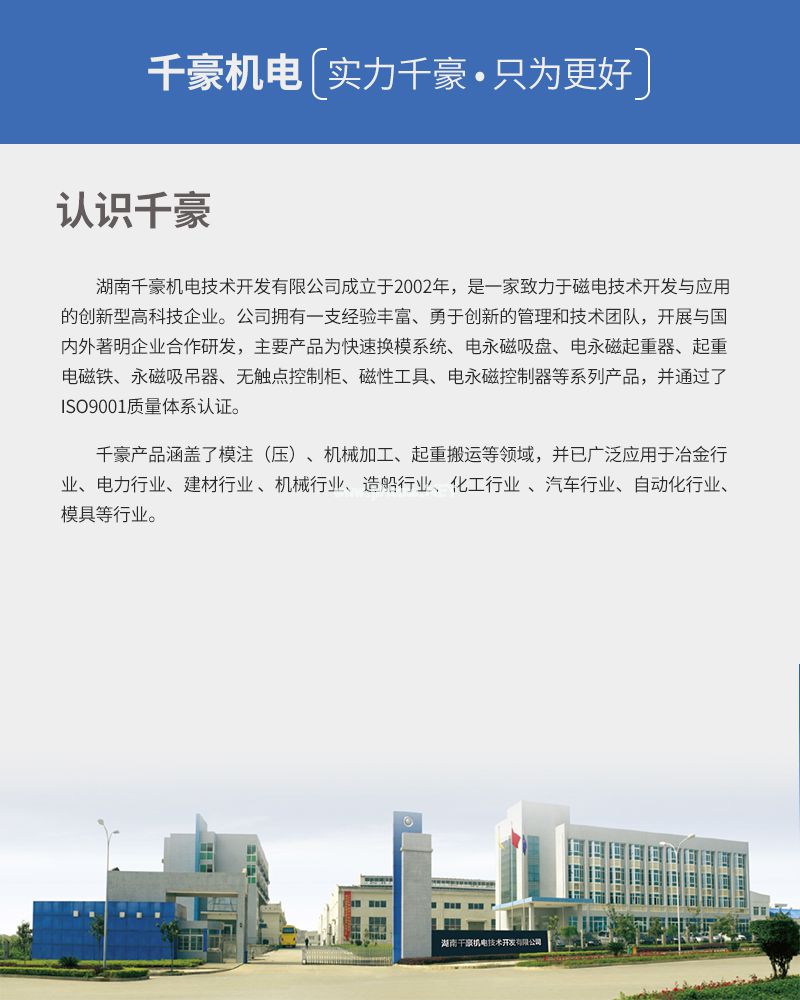 千豪 圓形永磁吸盤，電磁鐵吸盤