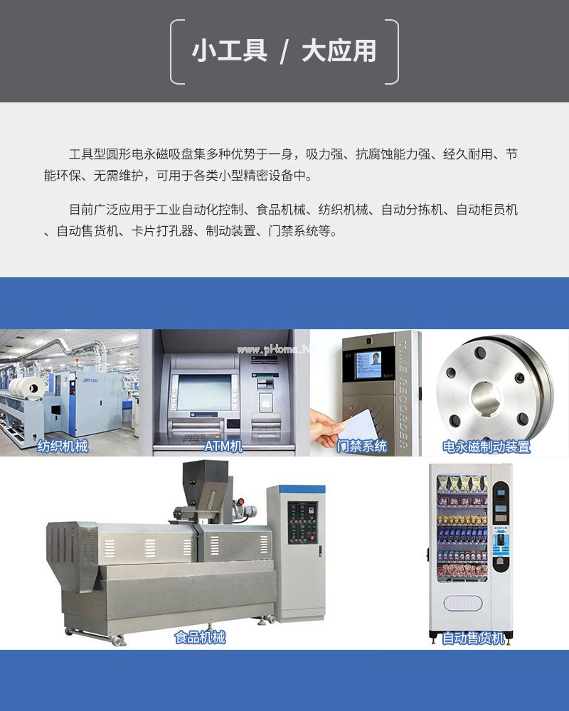 千豪 圓形永磁吸盤，電磁鐵吸盤