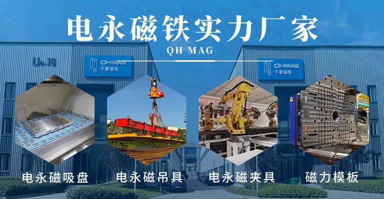 千豪磁電榮獲國家高新技術企業(yè)認證，電永磁鐵實力廠家